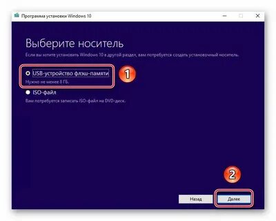 Флешка для установки windows 10