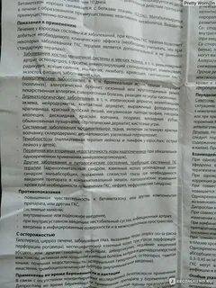 Дипроспан уколы побочные действия для женщин