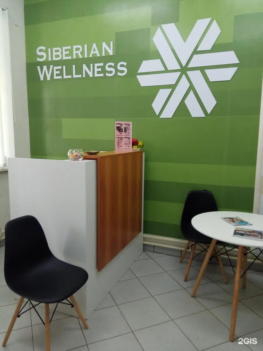 Сибирское здоровье магазин. Siberian wellness офис. Сибериан велнес. Свободный переулок тверь бутик велнес. Сибириан wellness.