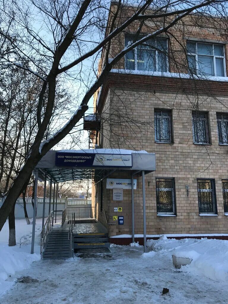 каширское шоссе 7 мосэнергосбыт. домодедово каширское шоссе 7 мосэнергосбыт. мосэнергосбыт зеленоград. каширское шоссе 110 к 4 мосэнергосбыт. мосэнергосбыт мытищи.