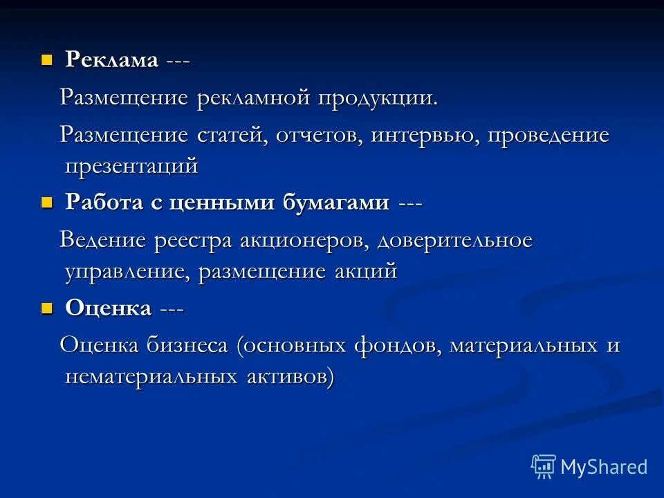 презентации макеты размещение текста. экономические объективные закономерности производства и. размещениями из n элементов по m элементов называются. задачи организаторов соревнований. тема урока размещение 9.