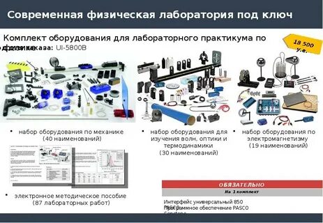 Техническое оснащение практические работы