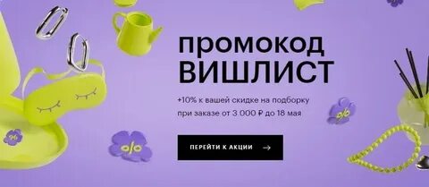 Золотое яблоко на первый заказ 2024