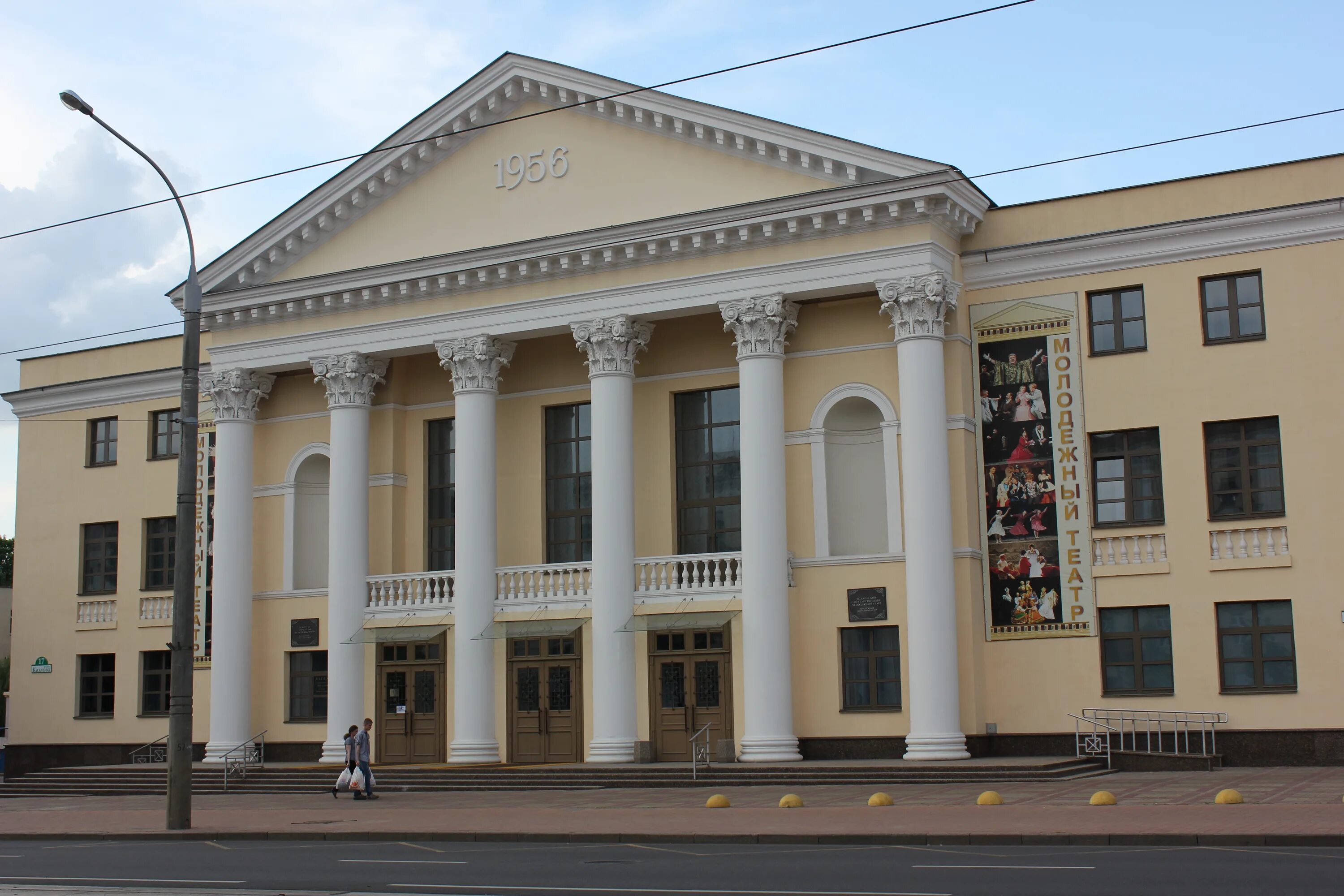 Белорусский государственный молодежный театр - Фото