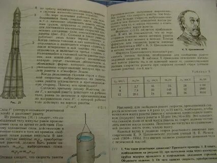 Физика 8 класс параграф 8 читать