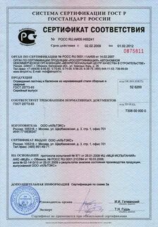Металлические сертификаты