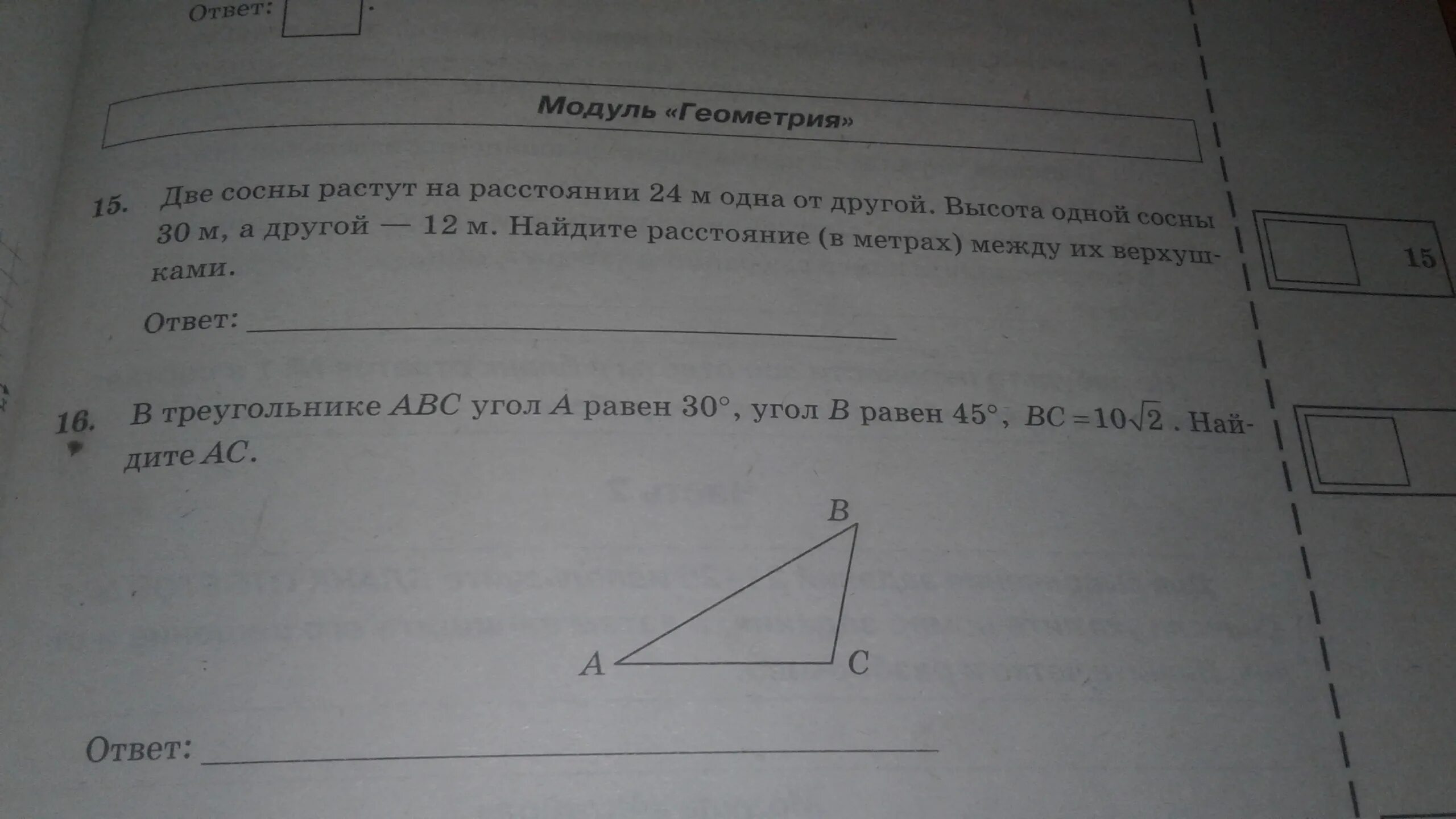 В треугольнике abc угол a равен 45. Угол a равен 30 градусов угол b равен 45. Угол АВС равен 30 градусов. В треугольнике АВС угол a=45 угол b-30.