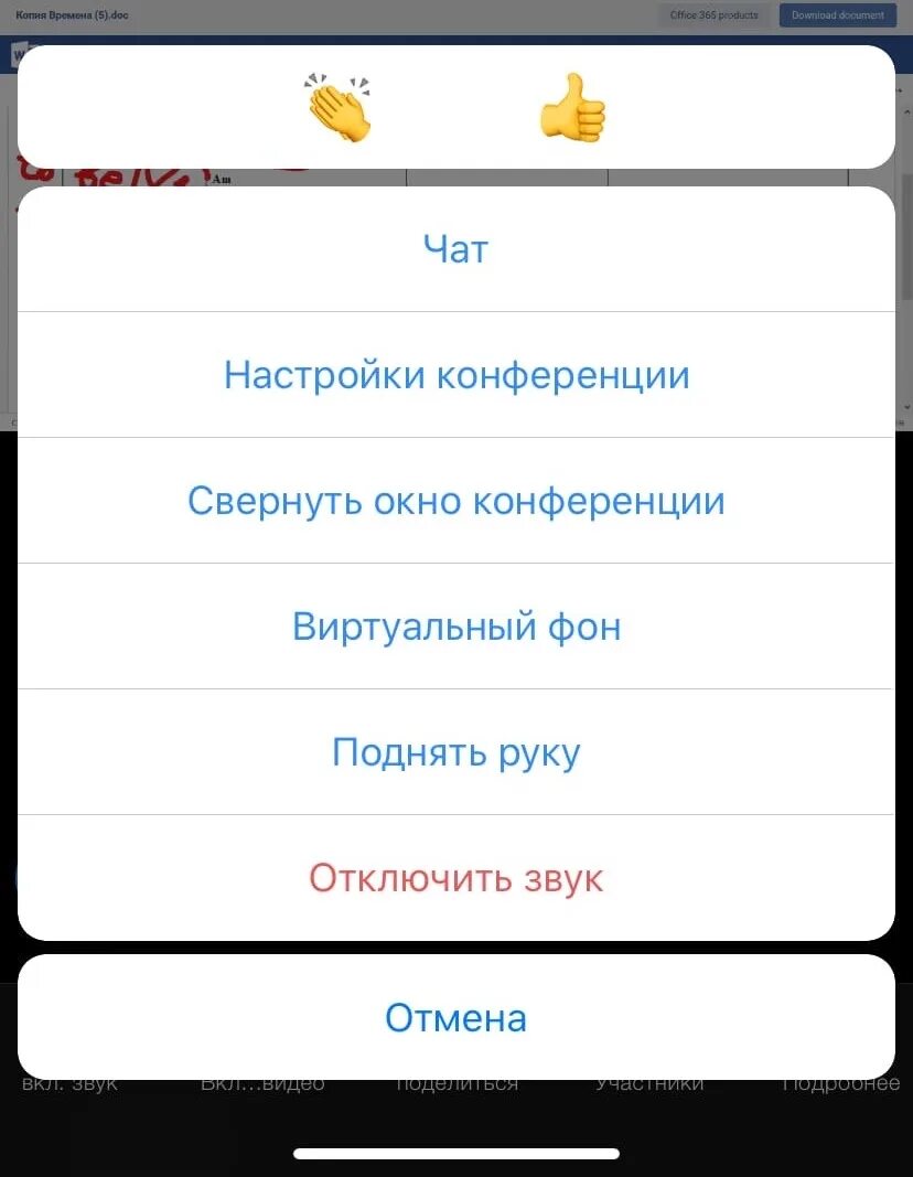 Как изменить фон в зуме. Фон в зуме на телефоне. как поставить фон в зуме на телефоне. виртуальный фон для zoom на телефон. фон в зуме на телефоне андроид.