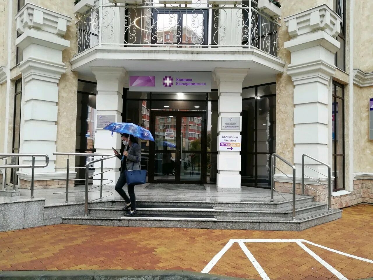 клиника екатерининская кожевенная 66. клиника екатерининская краснодар улица кожевенная 66. улица кожевенная 66 краснодар. екатерининская клиника краснодар кожевенная. екатерининская на кожевенной краснодар.