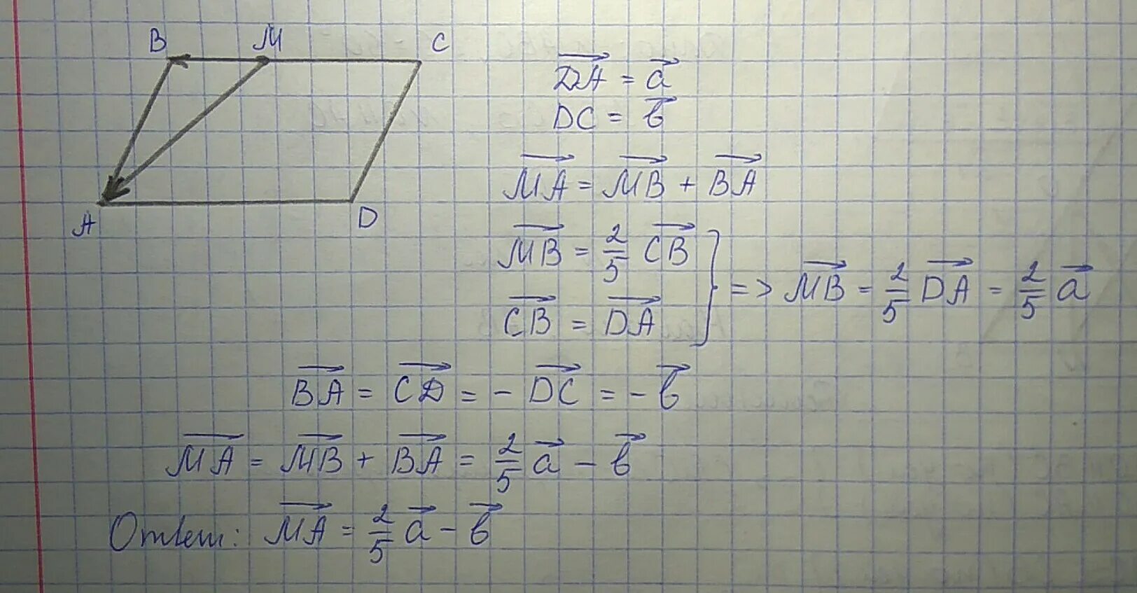 Abcd параллелограмм ab bc 2 3. На стороне bc параллелограмма abcd точки m. точка м лежит на стороне вс параллелограмма авсд. векторы ab^2-ad^2. точка е лежит на стороне bc параллелограмма abcd.