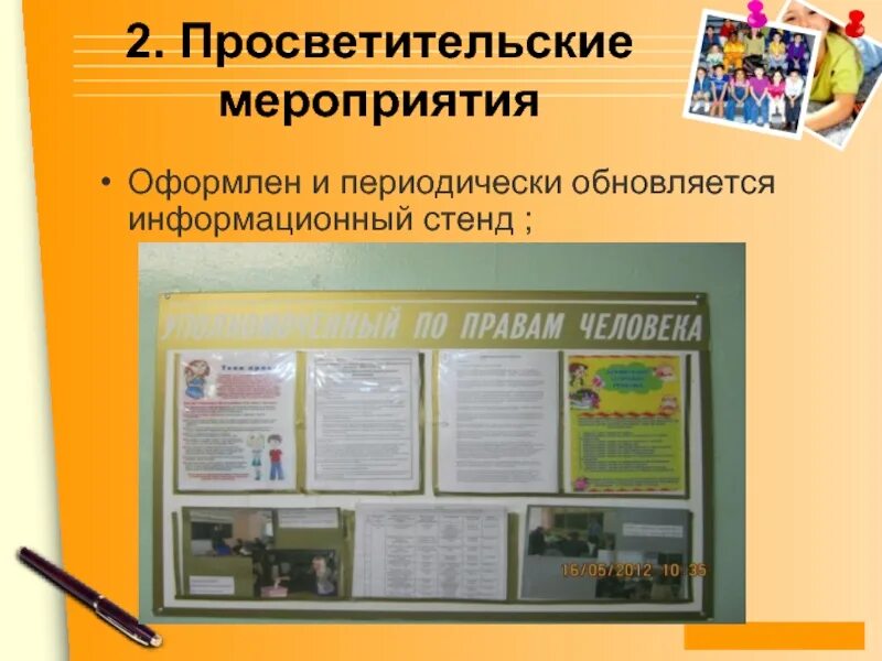 Культурно просветительные мероприятия. Информационный стенд мероприятий. Стенд на мероприятие. Просветительские мероприятия это. Разъяснительные мероприятия.