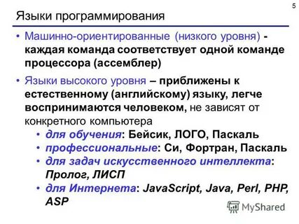 Команда с соответствует