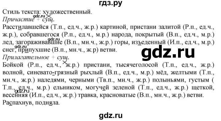 Ответы по русскому 7 класс учебник ладыженская. Упражнение 78 по русскому языку 7 класс ладыженская. Русский язык 7 класс Баранов упражнение 78. Упражнение 78 по русскому языку 7 класс Баранов ладыженская.