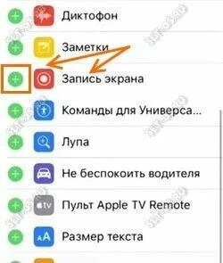Почему не записывается экран на айфоне