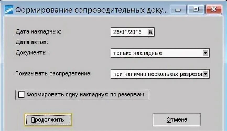 Параметры формирования