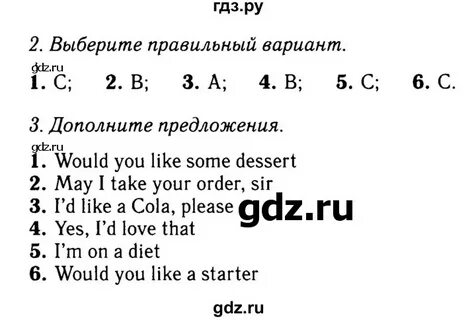 Английский язык 6 класс тетрадь ваулина ответы