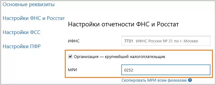 Контур Экстерн для крупного бизнеса. Контур Экстерн реквизиты и настройки. Контур Экстерн настройки входа. Контур Экстерн реквизиты и настройки дополнительные настройки.