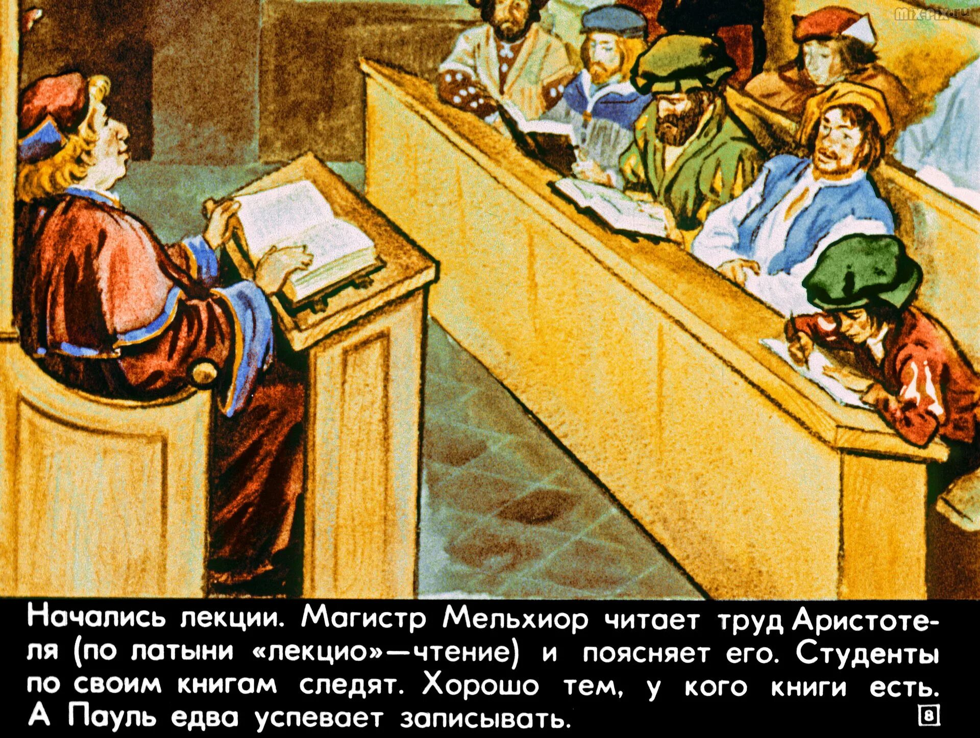 Читать труд