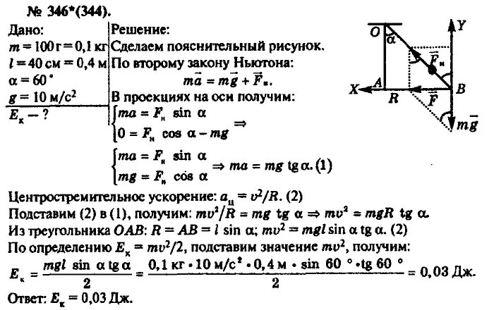 Физика 10 рымкевич читать. Гдз физика 10 класс рымкевич задачник. Решебник задач по физике 10-11 класс рымкевич. Рымкевич учебник. Задачник по физике 10 класс рымкевич.