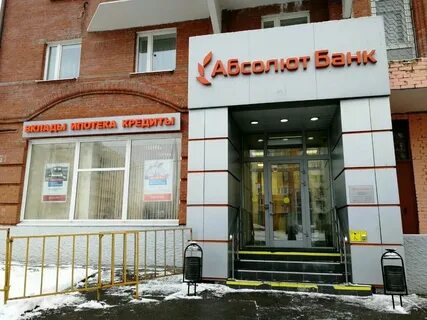 Абсолют банк адреса отделений в москве