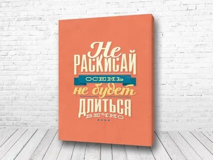 Постеры на работу