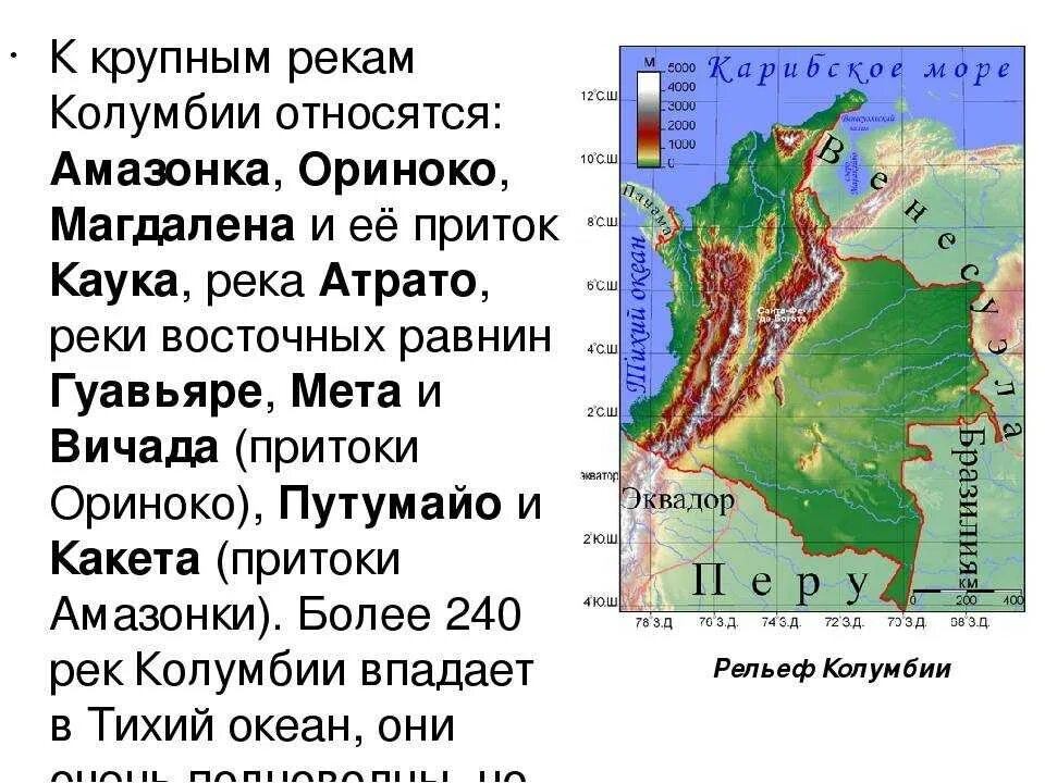 Местонахождение реки амазонка география 6 класс. Основные притоки амазонки. притоки реки амазонка. река амазонка на карте. притоки амазонки на карте.