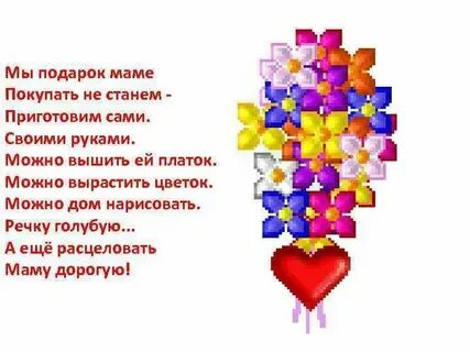 Стихи про подарок короткие
