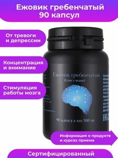 Ежевик гребенчатый капсулы инструкция