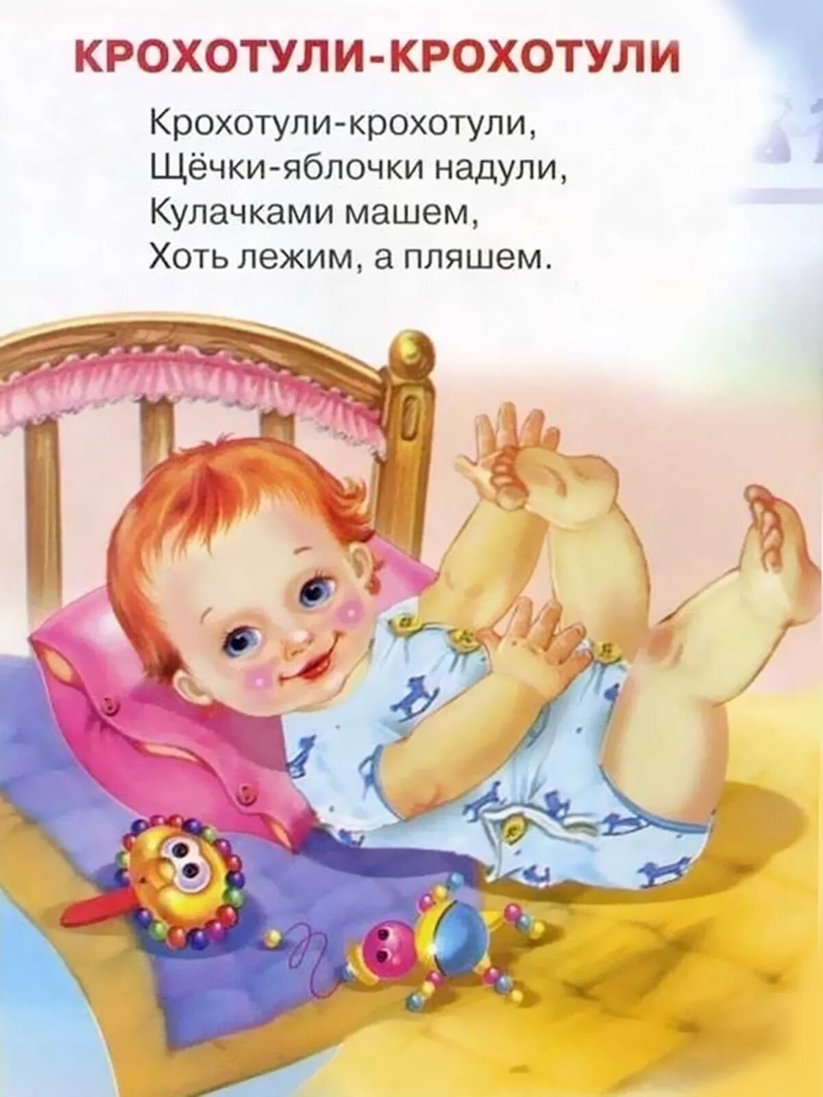 Стихотворение малышке