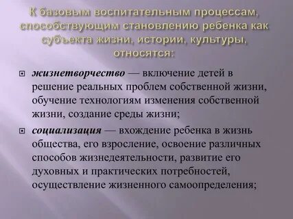 Осуществление жизнедеятельности