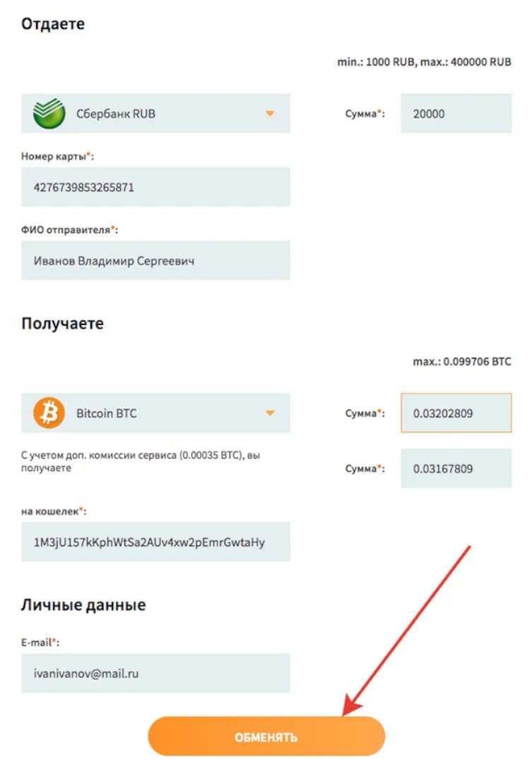 Биткоины через сбербанк. Номер брокерского счета сбербанк. Bitcoin на сбербанк. Биткоин сбербанк. Биткоин сбербанк.