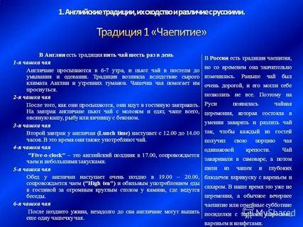 Во сколько чай в англии