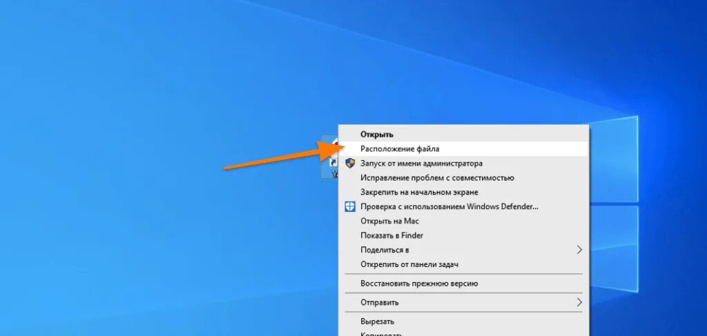 Расположение файла. Открыть расположение файла. Расположение файла в Windows. Как поменять расположение файла. Как открыть местоположение