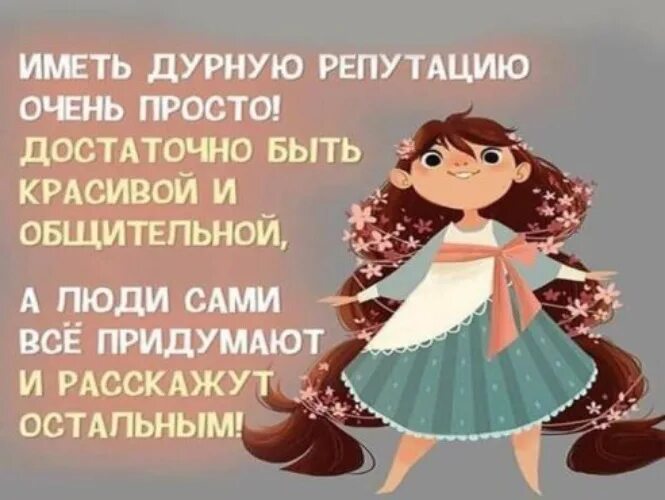 Я сама человек очень