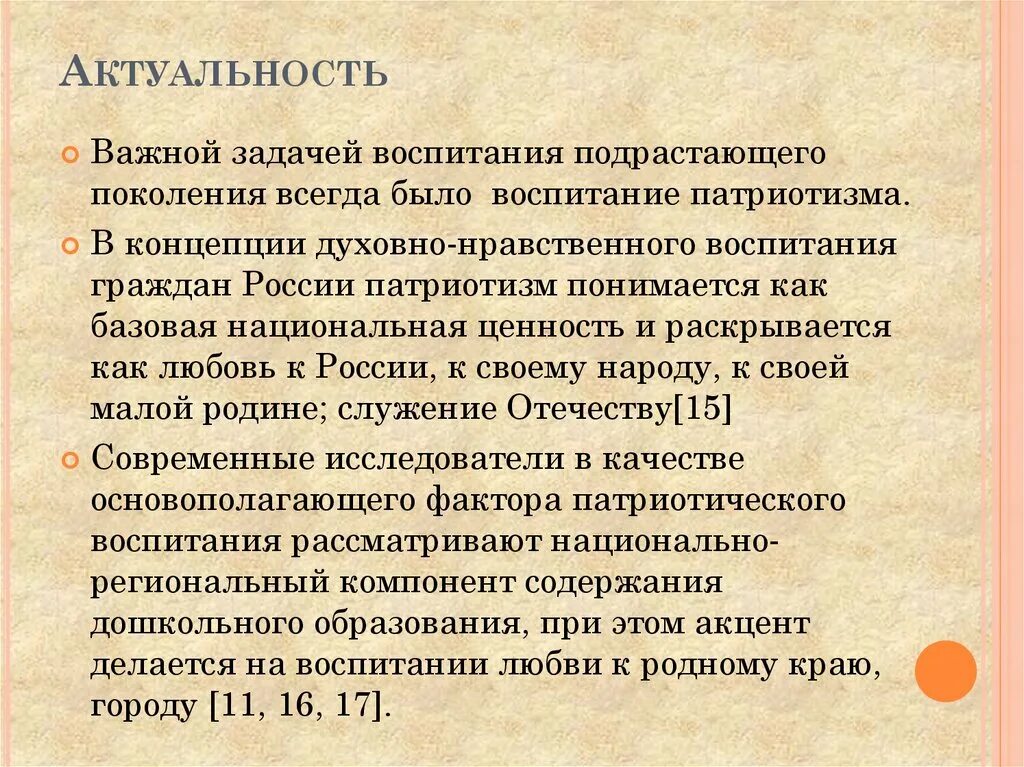 Задачу воспитания подрастающего поколения