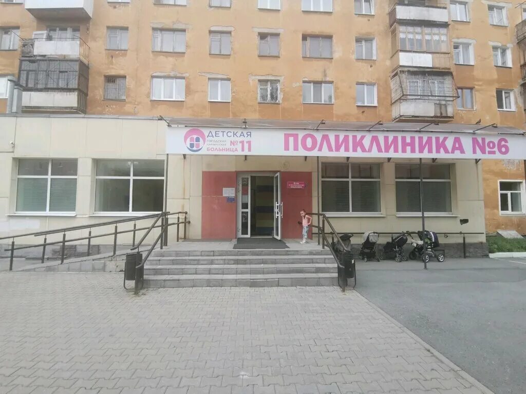 детская городская клиническая больница 11 екатеринбург. нагорная 48 екатеринбург поликлиника. поликлиника 3 екатеринбург опалихинская 17. 11 больница нагорная екатеринбург. поликлиника 3 опалихинская 17.