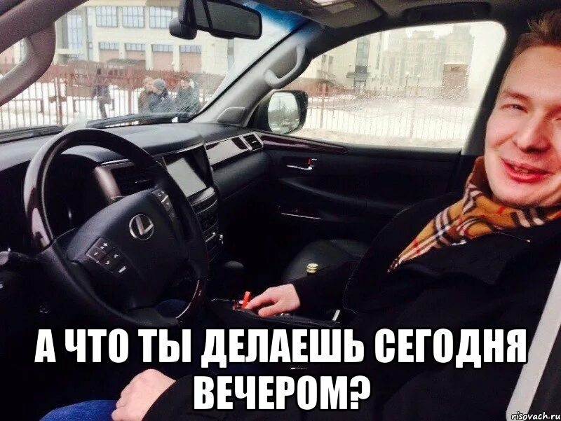 Давай делай сейчас. Что ты делаешь сегодня вечером. что вы делаете сегодня вечером. что делать сегодня. что ты сейчас делаешь.