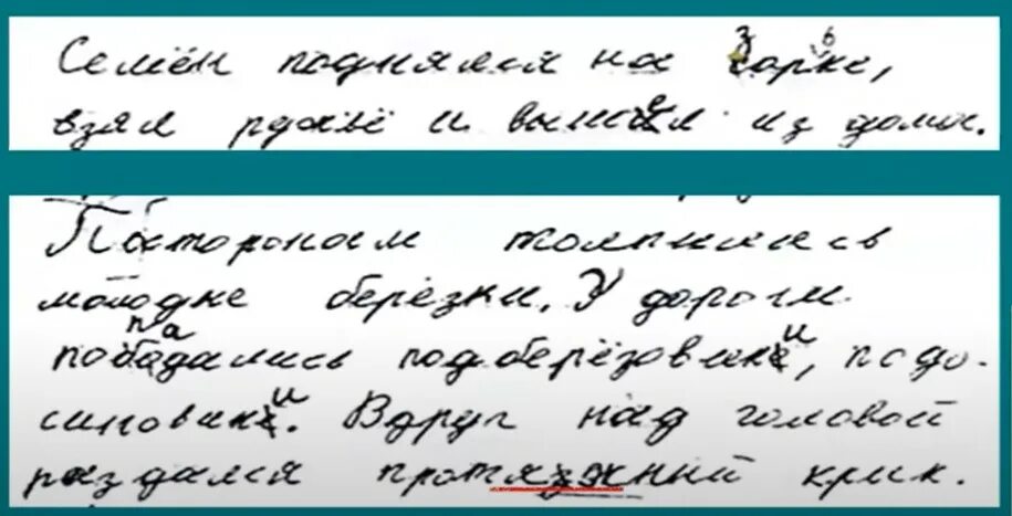 Ахутина дисграфия. Дисграфия. Почерк ребенка с дисграфией. Задания при регуляторной дисграфии. Письма японских детей с дисграфией.