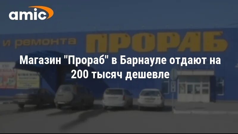 Магазин прораб в челябинске. Сайт прораб грязи каталог товаров. Сайт прораб грязи каталог товаров. Прораб барнаул. Магазин прораб каталог.