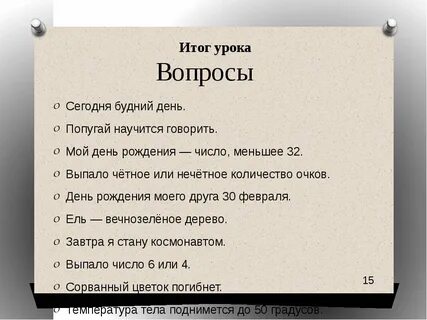 Отметили день рождения или рождение как правильно