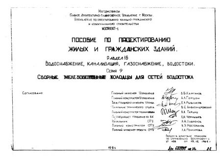 Моспроект альбом пп