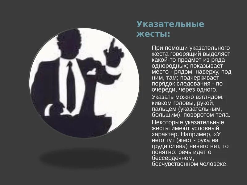 Указательный палец. Поднятый вверх большой палец. Рука указатель. Указательный характер. Указательная рука.