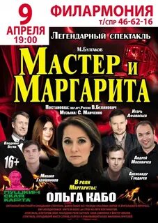 Афиша филармонии курган