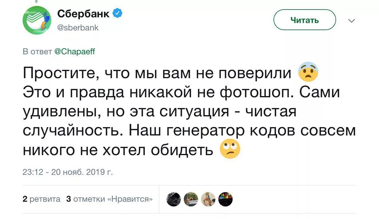 Отправь сообщение дом. Служба поддержки Сбера прикол. Сбербанк прикол. Техподдержка Сбербанка Мем. Служба техподдержки Сбербанка шутка.