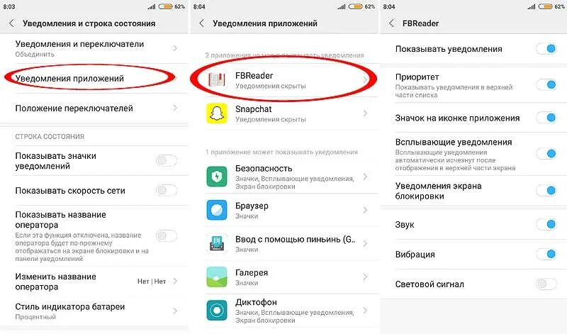 Значки приложений уведомлений на Ксиаоми. Сяоми уведомления. Ксиоми уведомление на весь экран. Настройка уведомлений на ксиоми. Не показываются уведомления на экране