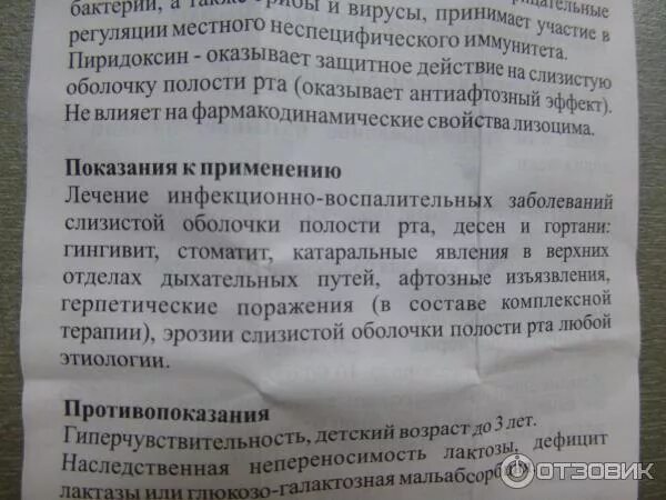 Масло во рту отзывы. Граммидин или лизобакт. Лизобакт и Граммидин сравнить. Таблетки для рассасывания от кашля при беременности. Что выбрать лизобакт или Граммидин.