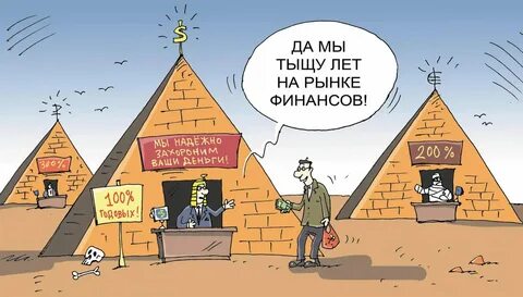 И они ваши