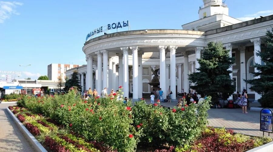 город минеральные воды жд вокзал. кисловодск парк минводы. минеральные воды. что есть в минеральных водах. минеральные воды город горы.