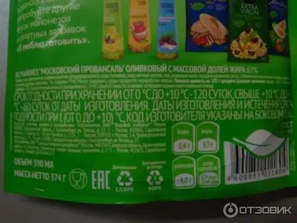 Состав майонеза я люблю готовить