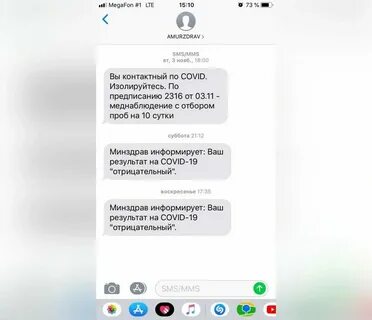 Музыка на пришедшую смс